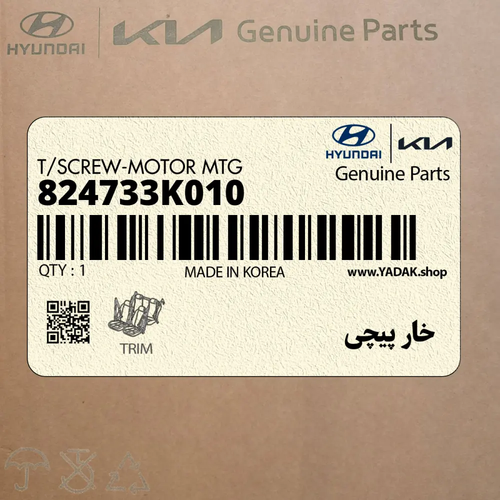 خار پيچي (824733K010) هیوندای