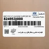 نگهدارنده ضامن و عملگر قفل درب جلو راست (824953J000) هیوندای نگهدارنده ضامن و عملگر قفل درب جلو راست (824953J000) هیوندای