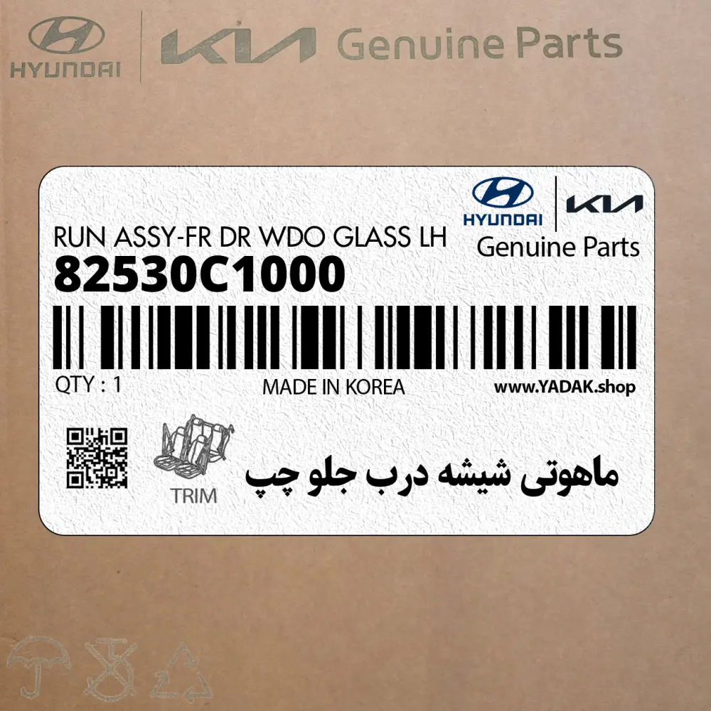 ماهوتي شيشه درب جلو چپ (82530C1000) هیوندای