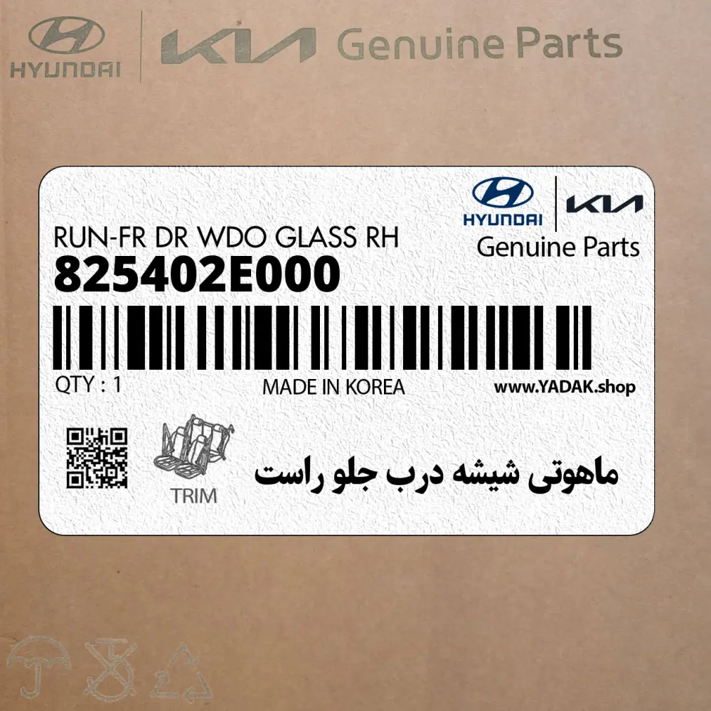 ماهوتي شيشه درب جلو راست (825402E000) هیوندای
