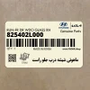 ماهوتي شيشه درب جلو راست (825402L000) هیوندای