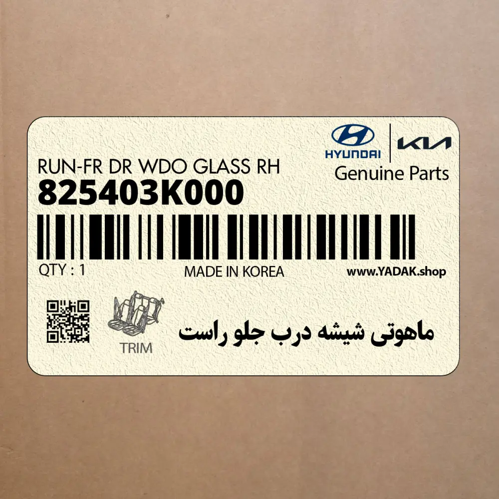 ماهوتي شيشه درب جلو راست (825403K000) هیوندای