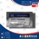 دستگيره درب بازكن داخلي راست (82620D3000NS5) توسان نیو TL