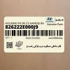 قاب داخلي دستگيره درب بازكن راست بژ (826222E000J9) هیوندای