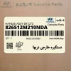 دستگيره خارجي دربها (826512M210NDA) هیوندای