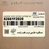 دستگيره خارجي درب عقب راست (82661F2020) هیوندای