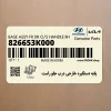 پايه دستگيره خارجي درب جلو راست (826653K000) هیوندای