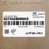 درپوش پيچ تودري (827342B000HZ) هیوندای درپوش پيچ تودري (827342B000HZ) هیوندای