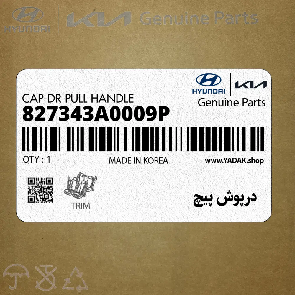 درپوش پيچ (827343A0009P) هیوندای