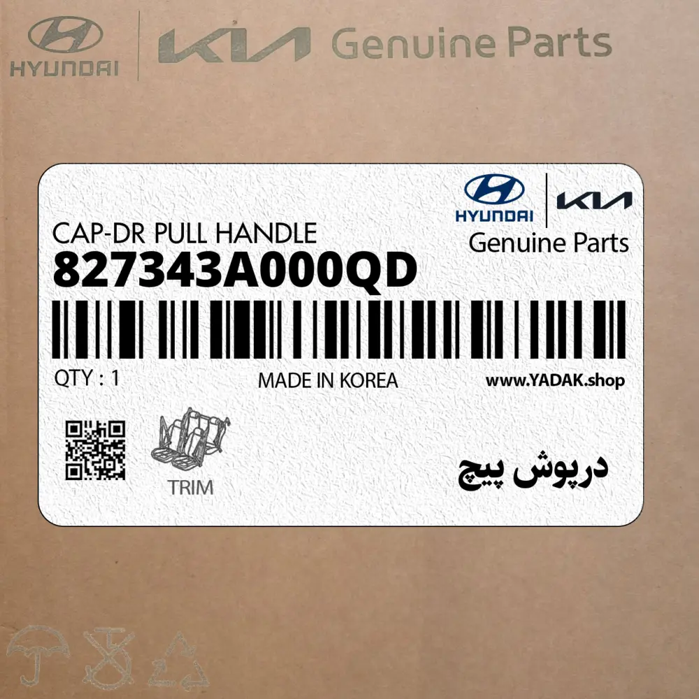 درپوش پيچ (827343A000QD) هیوندای