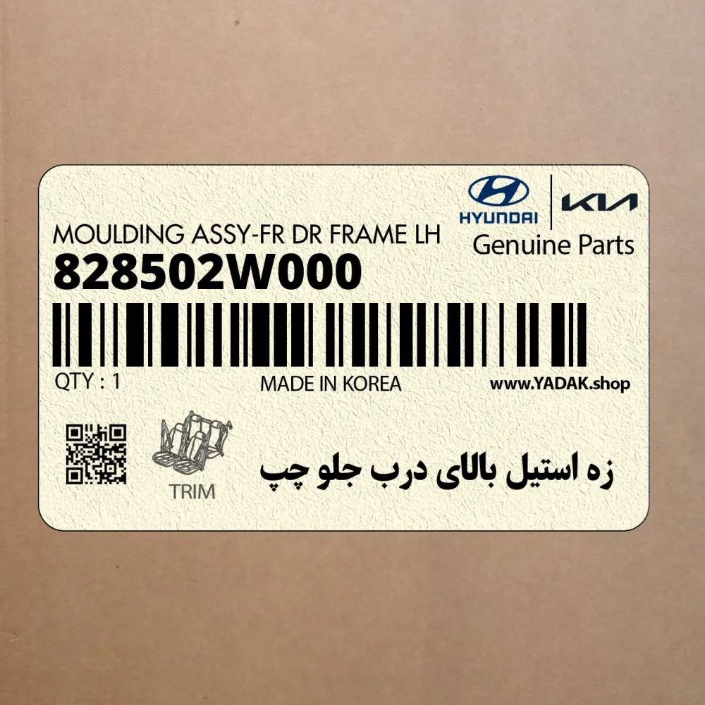 زه استيل بالاي درب جلو چپ (828502W000) هیوندای