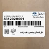 نوار لاستيكي بدنه درب عقب راست (831202H001) هیوندای