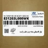 نوار لاستيكي بدنه درب عقب راست (831203L000WK) هیوندای
