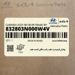 پوشش فريم درب عقب راست مثلثي قسمت عقب (832803N000W4V) هیوندای