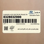 پوشش فريم درب عقب راست مثلثي قسمت عقب (832803Z000) هیوندای