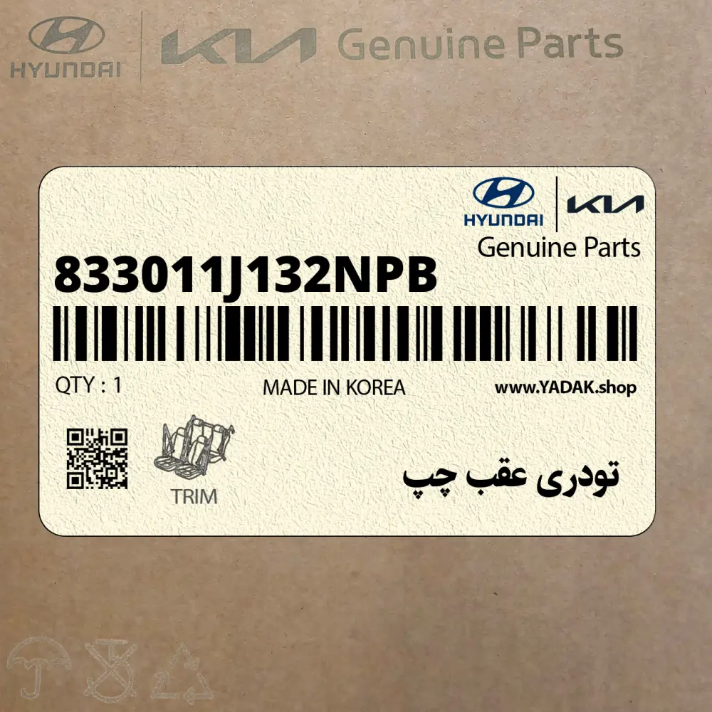 تودري عقب چپ (833011J132NPB) هیوندای