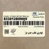 تودري عقب چپ بژ (833012B090J9) هیوندای