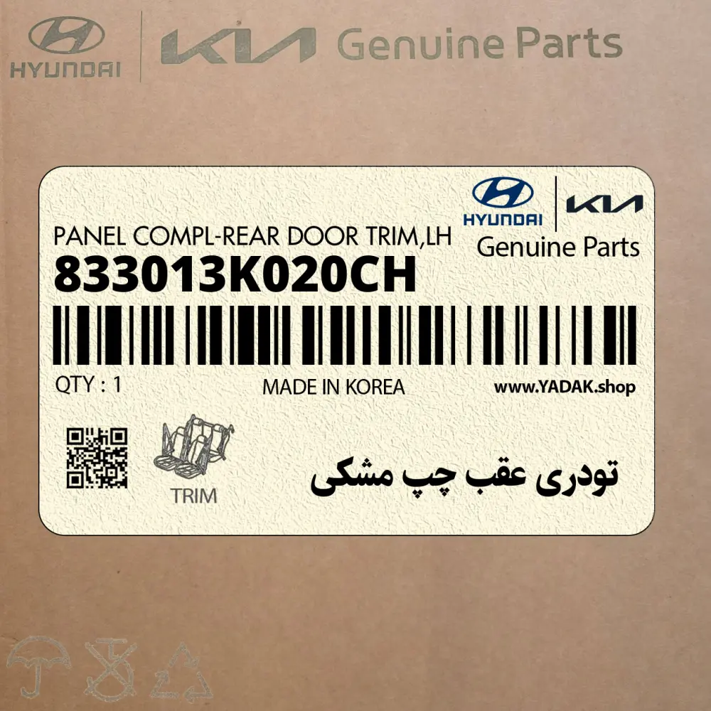 تودري عقب چپ مشكي (833013K020CH) هیوندای