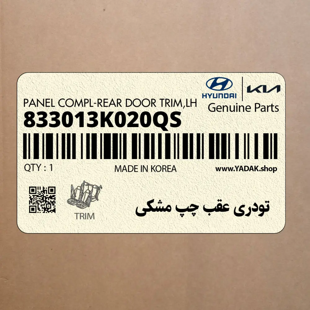 تودري عقب چپ مشكي (833013K020QS) هیوندای