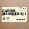 تودري عقب چپ (833013K050ZL) هیوندای