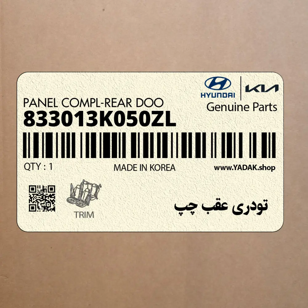 تودري عقب چپ (833013K050ZL) هیوندای