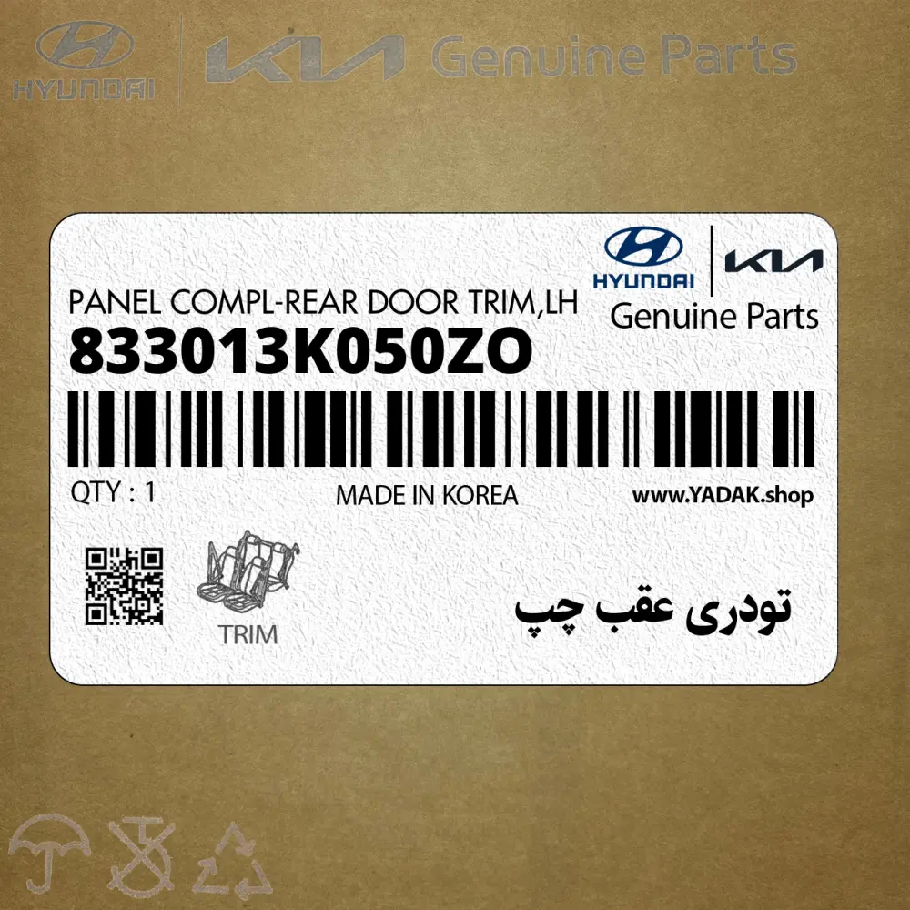 تودري عقب چپ (833013K050ZO) هیوندای