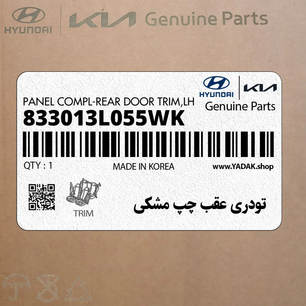 تودري عقب چپ مشكي (833013L055WK) هیوندای