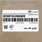 تودري عقب چپ (833013L056WK) هیوندای
