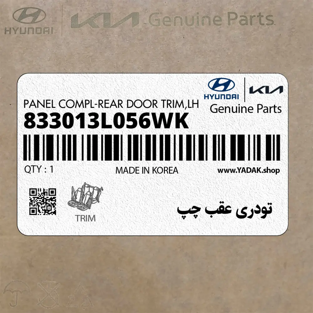 تودري عقب چپ (833013L056WK) هیوندای