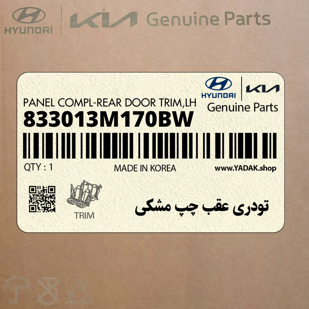 تودري عقب چپ مشكي (833013M170BW) هیوندای