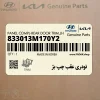 تودري عقب چپ بژ (833013M170Y2) هیوندای