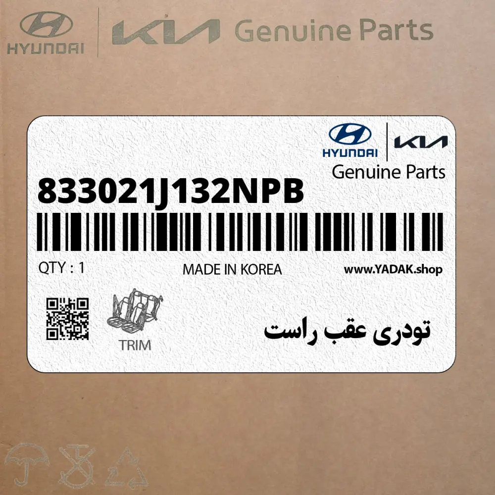 تودري عقب راست (833021J132NPB) هیوندای