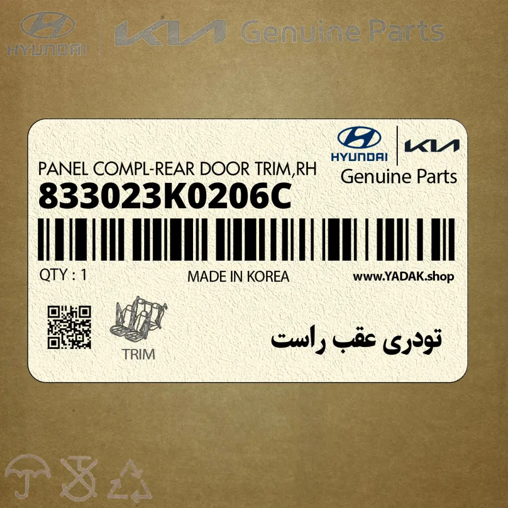 تودري عقب راست (833023K0206C) هیوندای