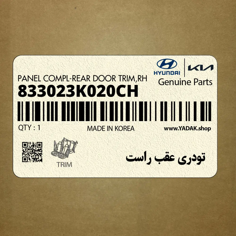 تودري عقب راست (833023K020CH) هیوندای