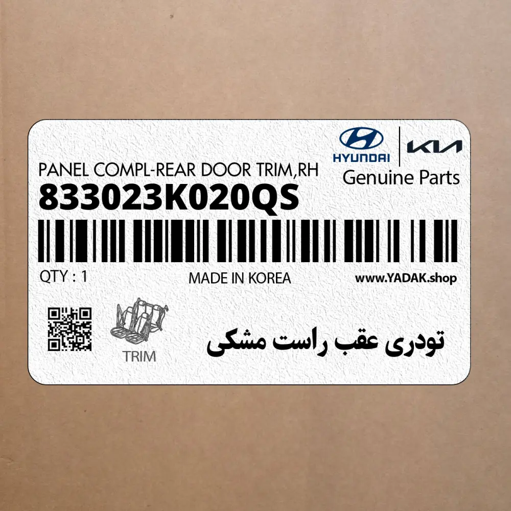 تودري عقب راست مشكي (833023K020QS) هیوندای