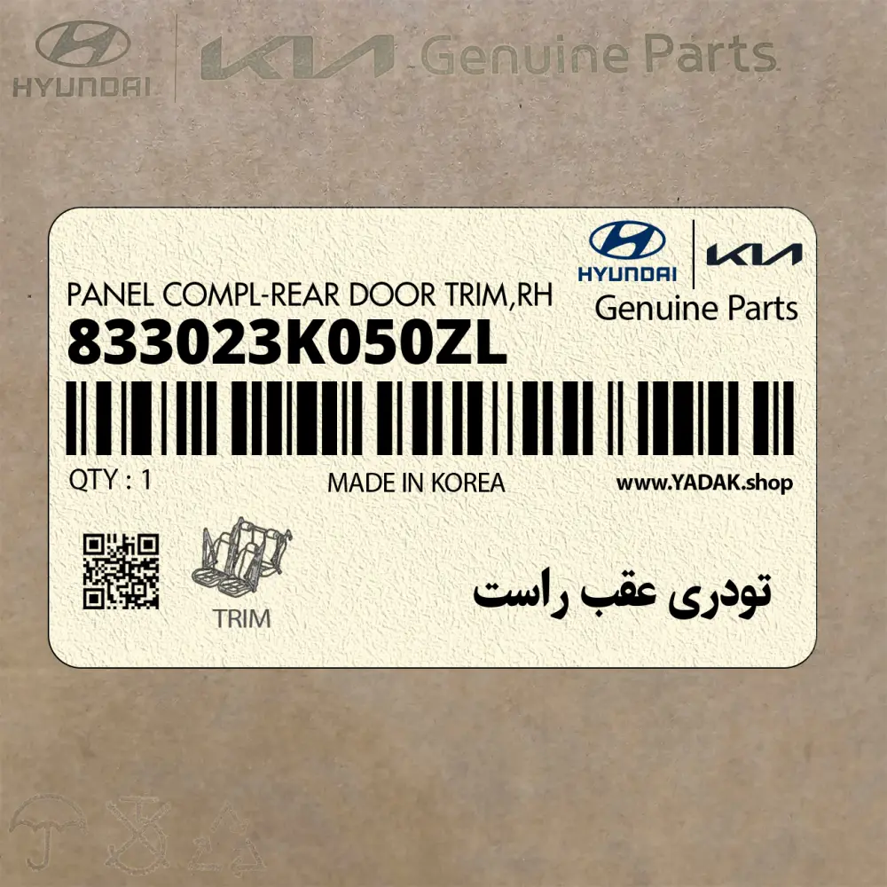 تودري عقب راست (833023K050ZL) هیوندای