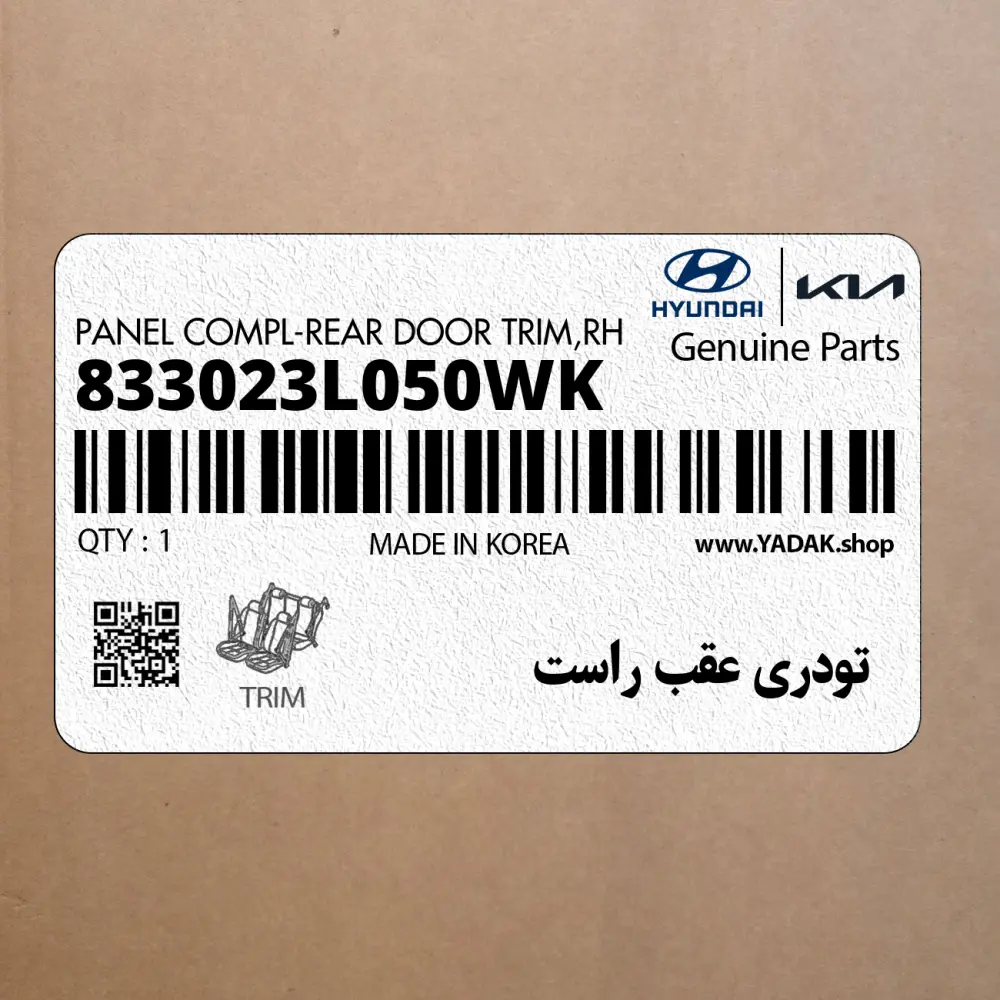 تودري عقب راست (833023L050WK) هیوندای