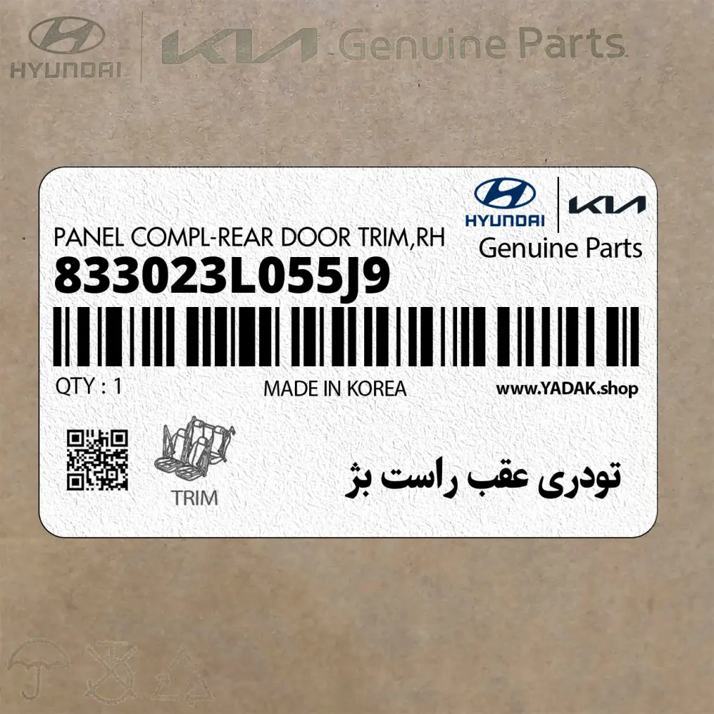 تودري عقب راست بژ (833023L055J9) هیوندای