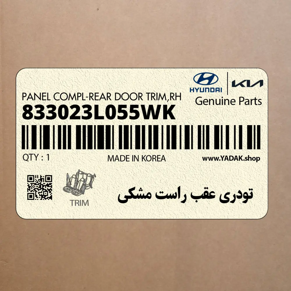 تودري عقب راست مشكي (833023L055WK) هیوندای