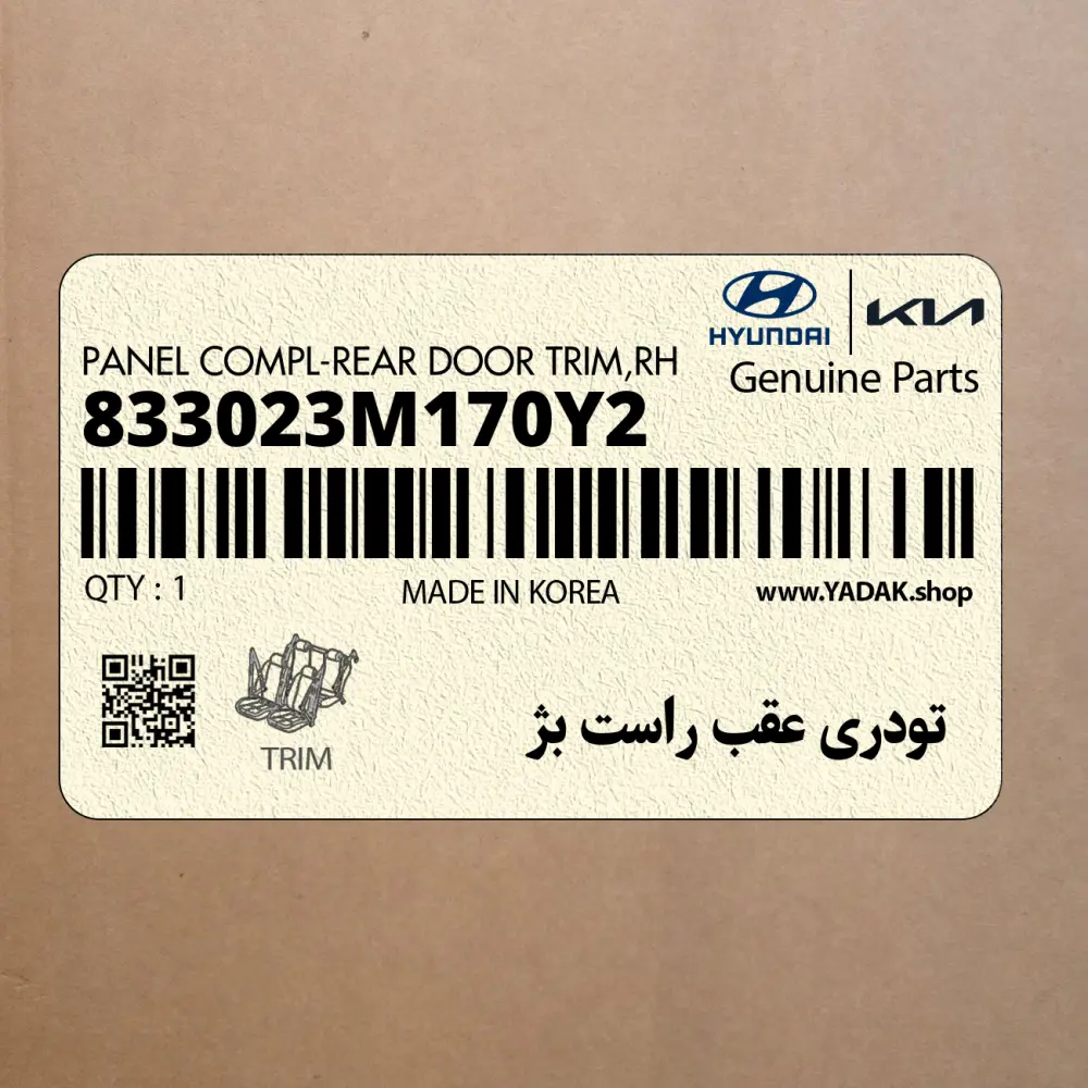 تودري عقب راست بژ (833023M170Y2) هیوندای