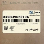 تودري عقب چپ (833053VDK0YDA) هیوندای