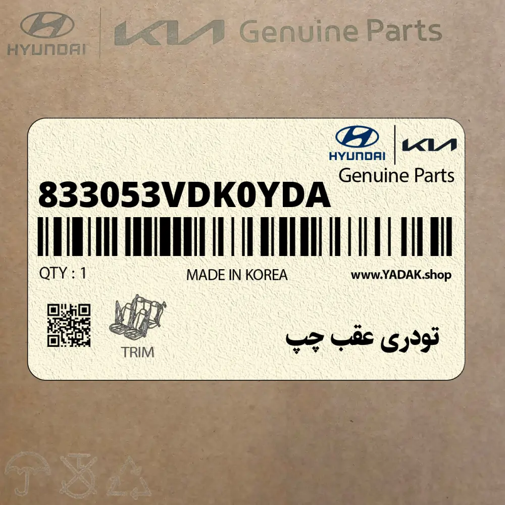 تودري عقب چپ (833053VDK0YDA) هیوندای