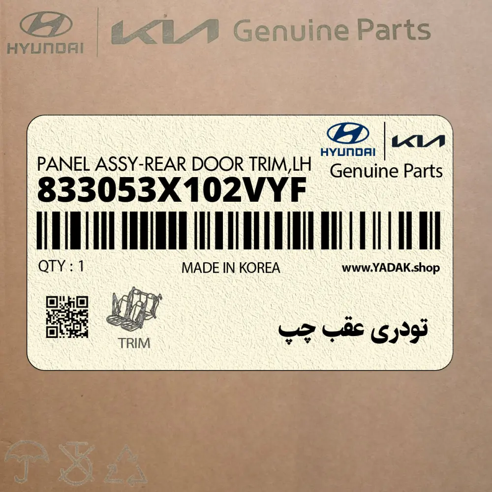 تودري عقب چپ (833053X102VYF) هیوندای