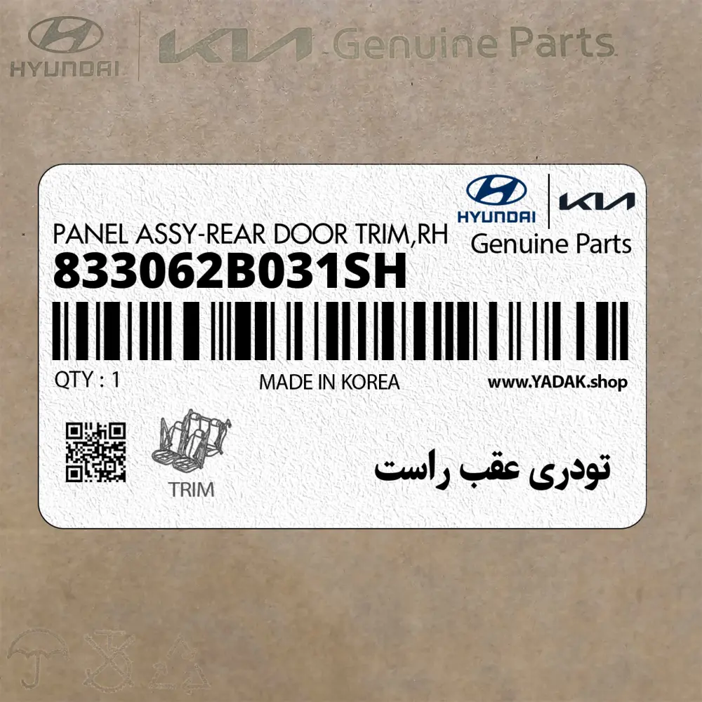 تودري عقب راست (833062B031SH) هیوندای
