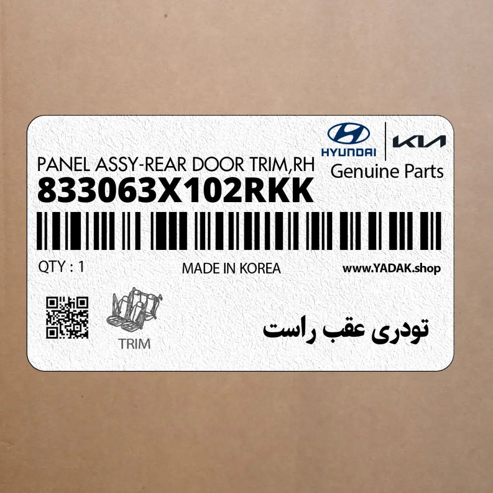 تودري عقب راست (833063X102RKK) هیوندای