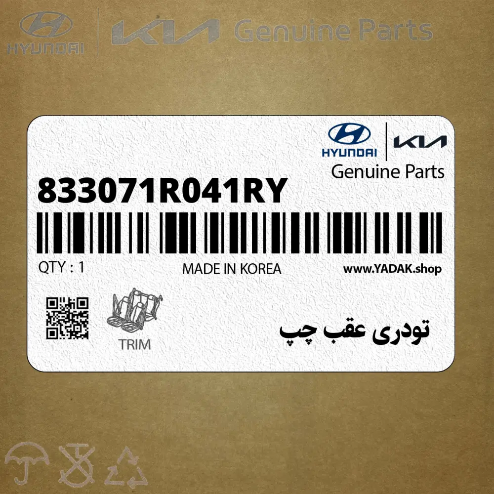 تودري عقب چپ (833071R041RY) هیوندای