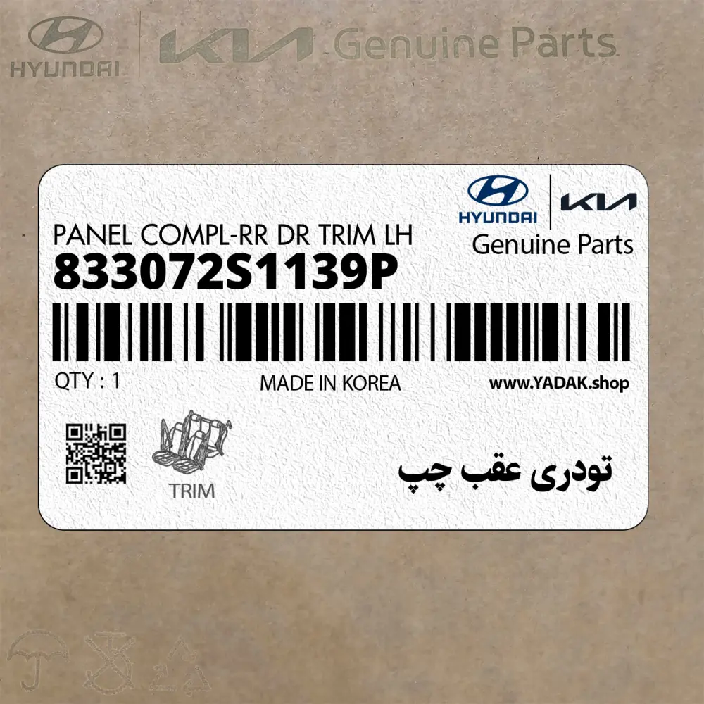تودري عقب چپ (833072S1139P) هیوندای