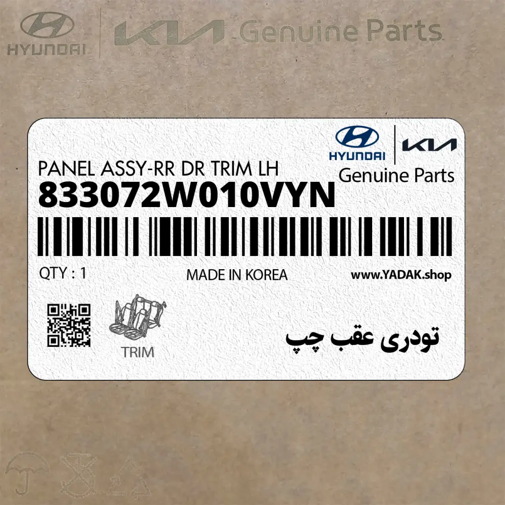 خرید تودری خودرو هیوندای + شماره فنی