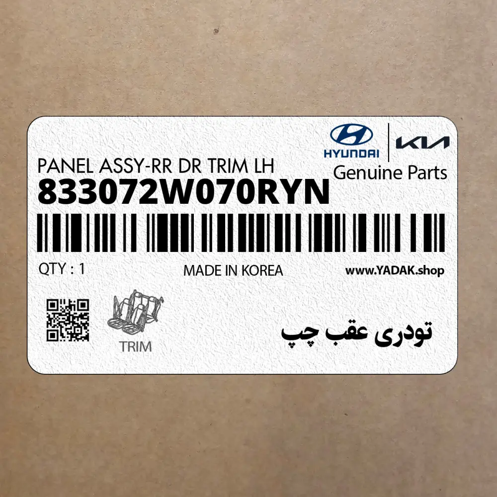تودري عقب چپ (833072W070RYN) هیوندای