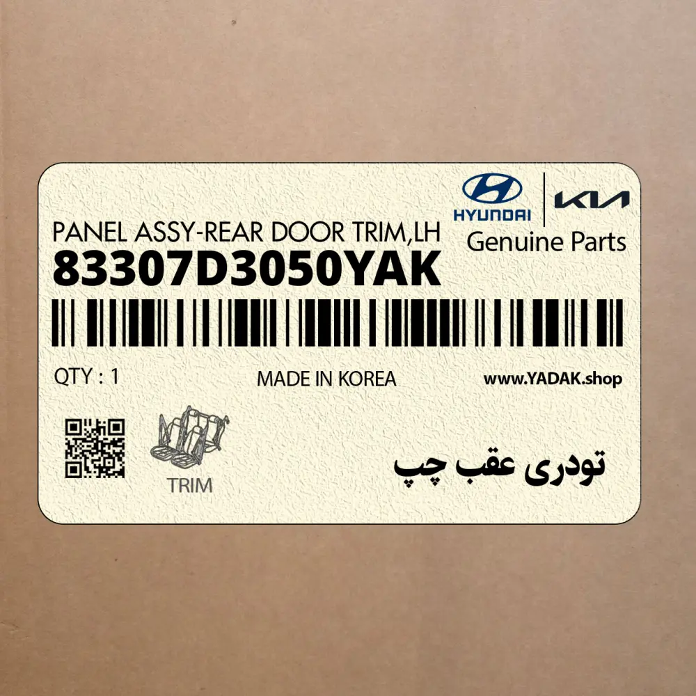 تودري عقب چپ (83307D3050YAK) هیوندای